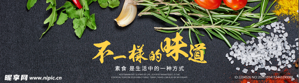 酒水食品活动促销优惠淘宝海报