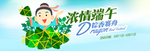 酒水食品活动促销优惠淘宝海报