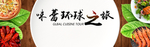 酒水食品活动促销优惠淘宝海报