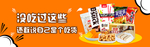 酒水食品活动促销优惠淘宝海报