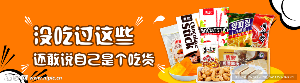 酒水食品活动促销优惠淘宝海报