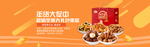 酒水食品活动促销优惠淘宝海报