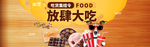 酒水食品活动促销优惠淘宝海报