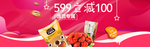 酒水食品活动促销优惠淘宝海报