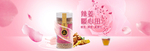酒水食品活动促销优惠淘宝海报