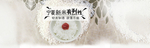 酒水食品活动促销优惠淘宝海报