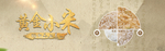 酒水食品活动促销优惠淘宝海报