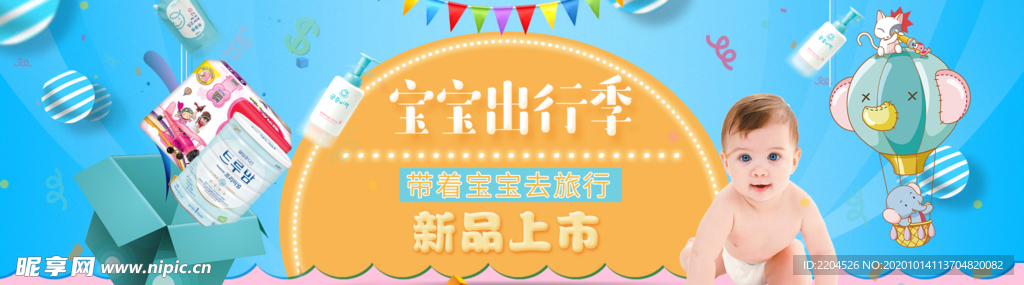 酒水食品活动促销优惠淘宝海报