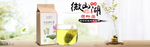 酒水食品活动促销优惠淘宝海报