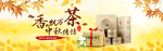 酒水食品活动促销优惠淘宝海报