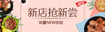 酒水食品活动促销优惠淘宝海报