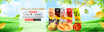 酒水食品活动促销优惠淘宝海报