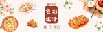 酒水食品活动促销优惠淘宝海报