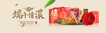 酒水食品活动促销优惠淘宝海报