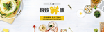 酒水食品活动促销优惠淘宝海报