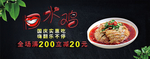 酒水食品活动促销优惠淘宝海报