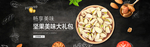 酒水食品活动促销优惠淘宝海报