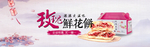 酒水食品活动促销优惠淘宝海报