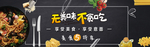 酒水食品活动促销优惠淘宝海报