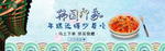 酒水食品活动促销优惠淘宝海报