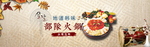 酒水食品活动促销优惠淘宝海报