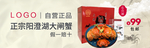 酒水食品活动促销优惠淘宝海报