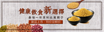 酒水食品活动促销优惠淘宝海报