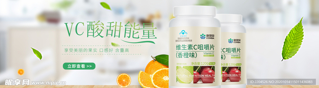 酒水食品活动促销优惠淘宝海报