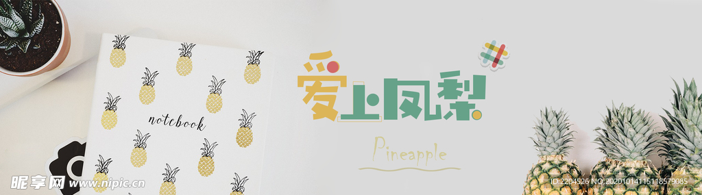 酒水食品活动促销优惠淘宝海报