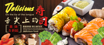 酒水食品活动促销优惠淘宝海报