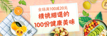 酒水食品活动促销优惠淘宝海报