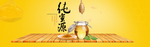 酒水食品活动促销优惠淘宝海报