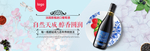酒水食品活动促销优惠淘宝海报