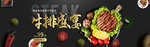 酒水食品活动促销优惠淘宝海报