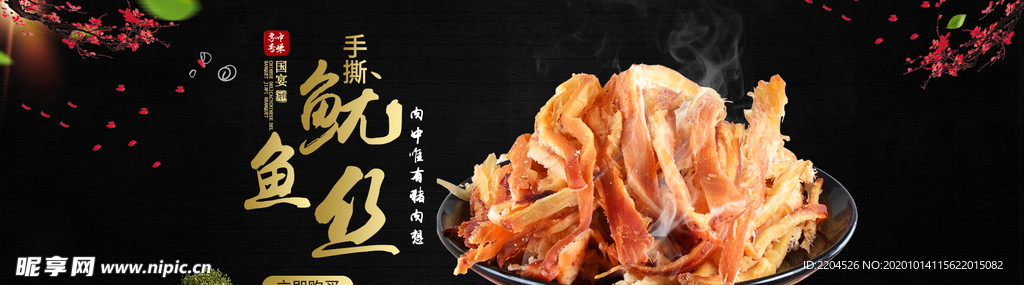 酒水食品活动促销优惠淘宝海报