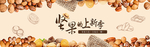 酒水食品活动促销优惠淘宝海报