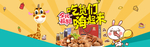 酒水食品活动促销优惠淘宝海报