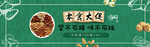 酒水食品活动促销优惠淘宝海报