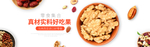 酒水食品活动促销优惠淘宝海报