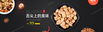 酒水食品活动促销优惠淘宝海报