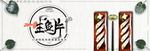 酒水食品活动促销优惠淘宝海报