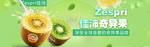 酒水食品活动促销优惠淘宝海报