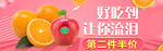 酒水食品活动促销优惠淘宝海报