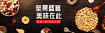 酒水食品活动促销优惠淘宝海报