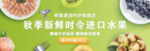 酒水食品活动促销优惠淘宝海报
