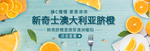 酒水食品活动促销优惠淘宝海报