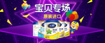 酒水食品活动促销优惠淘宝海报