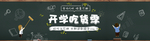 酒水食品活动促销优惠淘宝海报