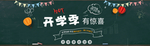 酒水食品活动促销优惠淘宝海报
