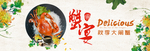 酒水食品活动促销优惠淘宝海报